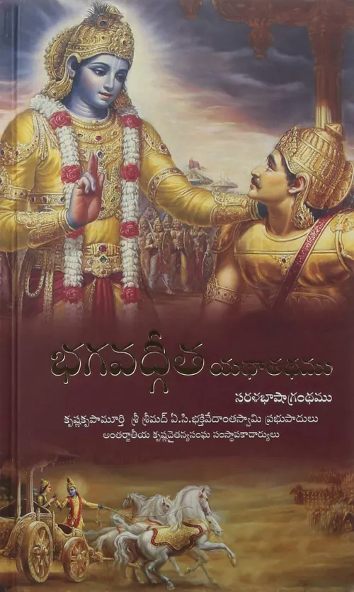 Bhakti